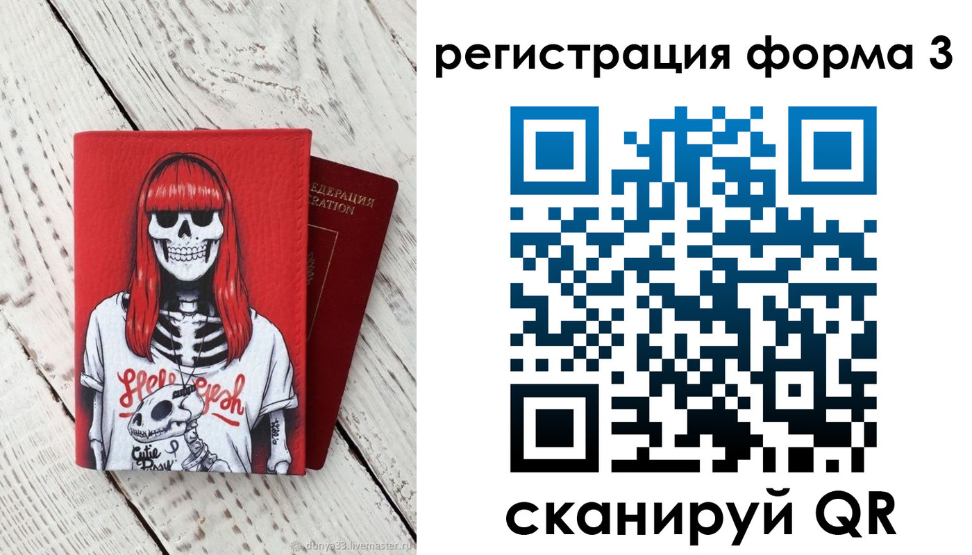 прописка от собственника в Красном Куте
