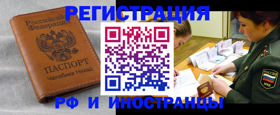 регистрация в Красном Куте
