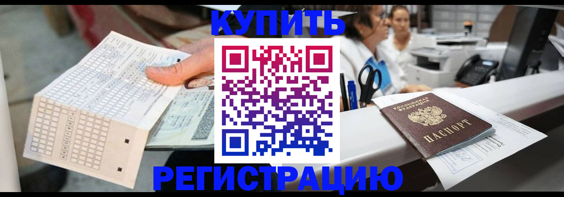 регистрация для дет. сада в Красном Куте