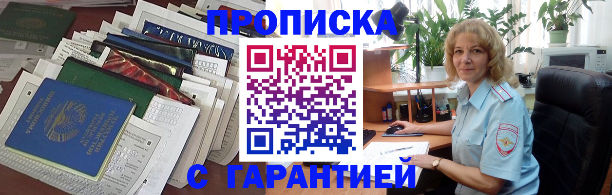 прописка для кредита в Красном Куте