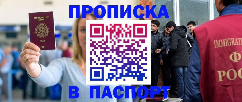 регистрация для школы в Красном Куте