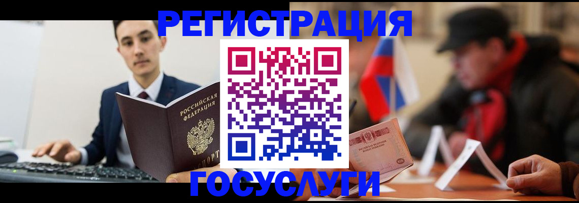 временная регистрация для школы в Красном Куте